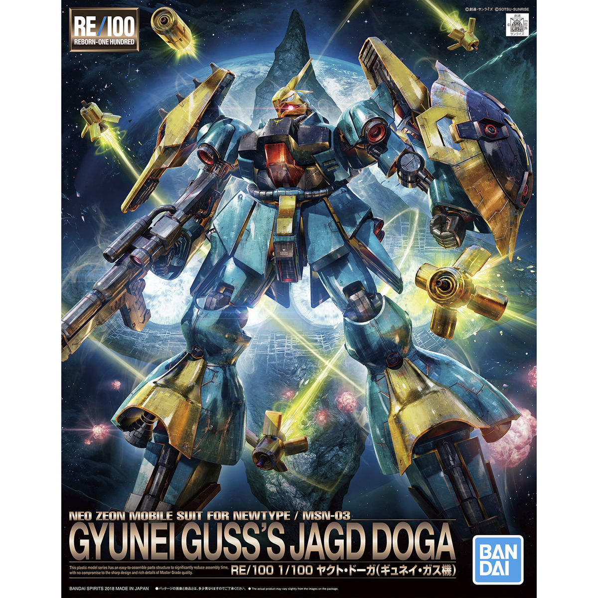 RE/100 1/100 #10 MSN-03 Jagd Doga (Gyunei Guss)