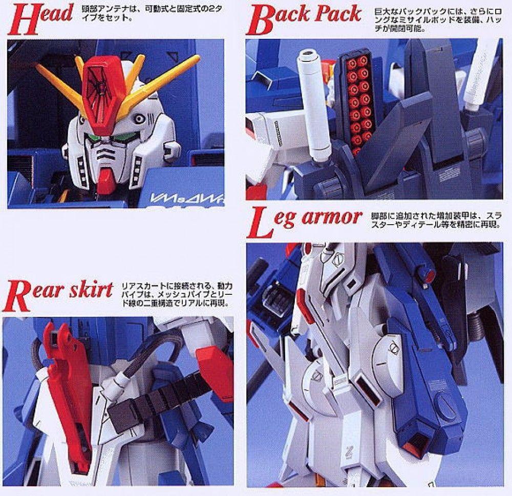 MG MSZ_010S Full Armor ZZ Gundam