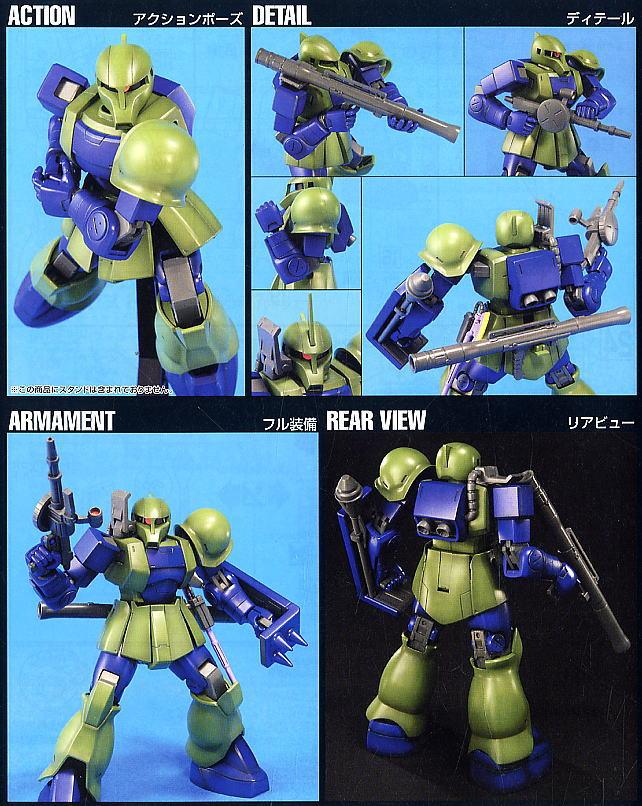 MG MS-05B Zaku 1