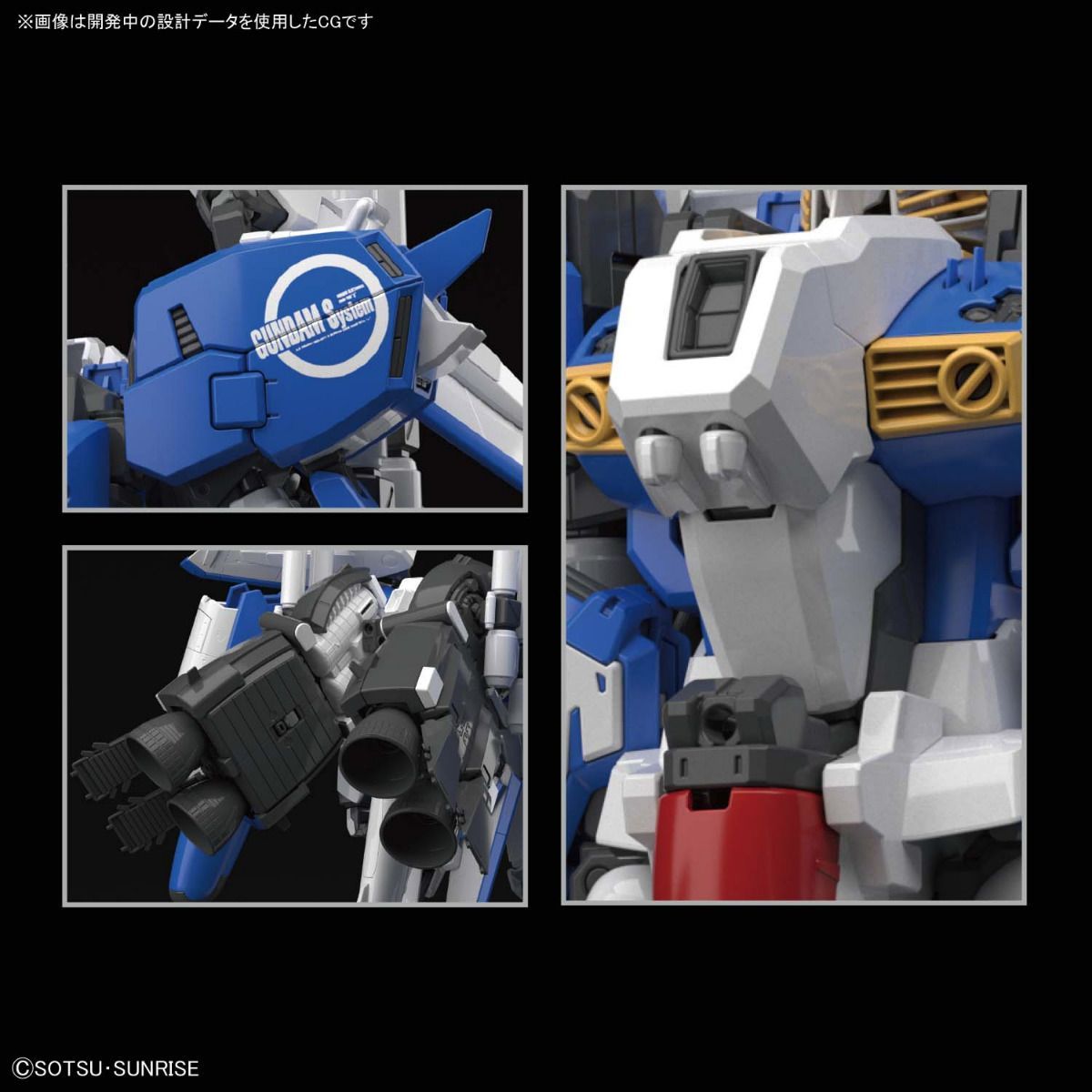 MG 1/100 EX-S Gundam/S Gundam