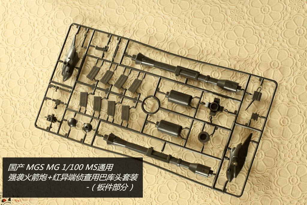 Effect Wings EWMG004 MG 1/100 Strike Bazooka+Astray BuCUE Tactical Reconnaissance Head Model Set